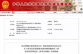 新規(guī)：建設(shè)單位在發(fā)包前完成項(xiàng)目審批、核準(zhǔn)或備案